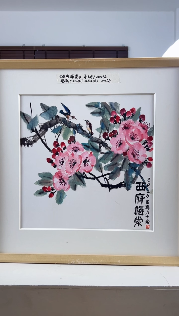【闪购商品】版画耿玉琨限量作品亲签盖章版画S
