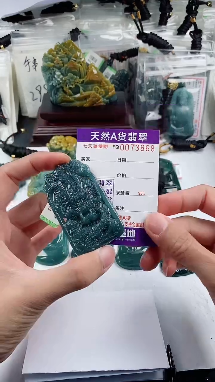 【闪购商品】翡翠颈饰未镶嵌           