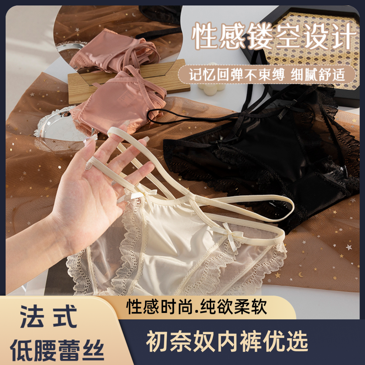 初奈奴CHUNAINU性感时尚法式低腰薄款蕾丝纯欲柔软女士内裤6610