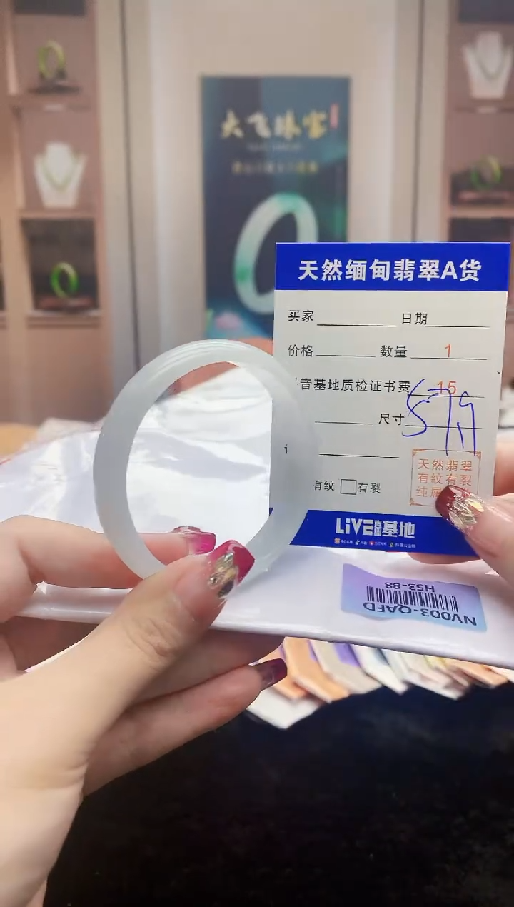 【闪购商品】翡翠手镯未镶嵌     H53-88