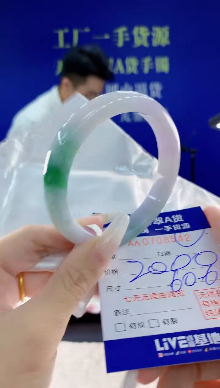 未镶嵌手镯翡翠杨**842天然翡翠A货