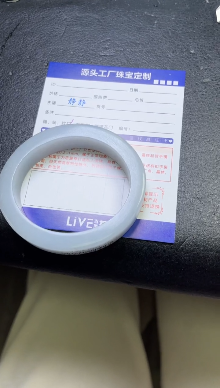 【闪购商品】定制翡翠手镯未镶嵌定制产品不退不换