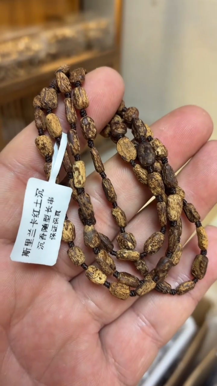 沉香手串 斯里兰卡红土沉随型长串多样性发其一