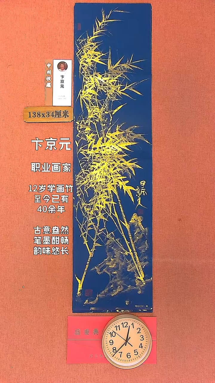 【闪购商品】书法1   卞京元老师作品