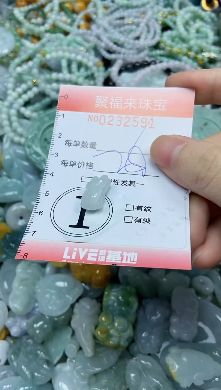 颈饰未镶嵌翡翠闪购0232591