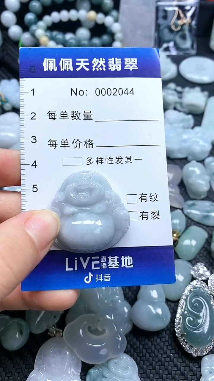 【闪购商品】翡翠颈饰未镶嵌多样性发货拍一发一0002044