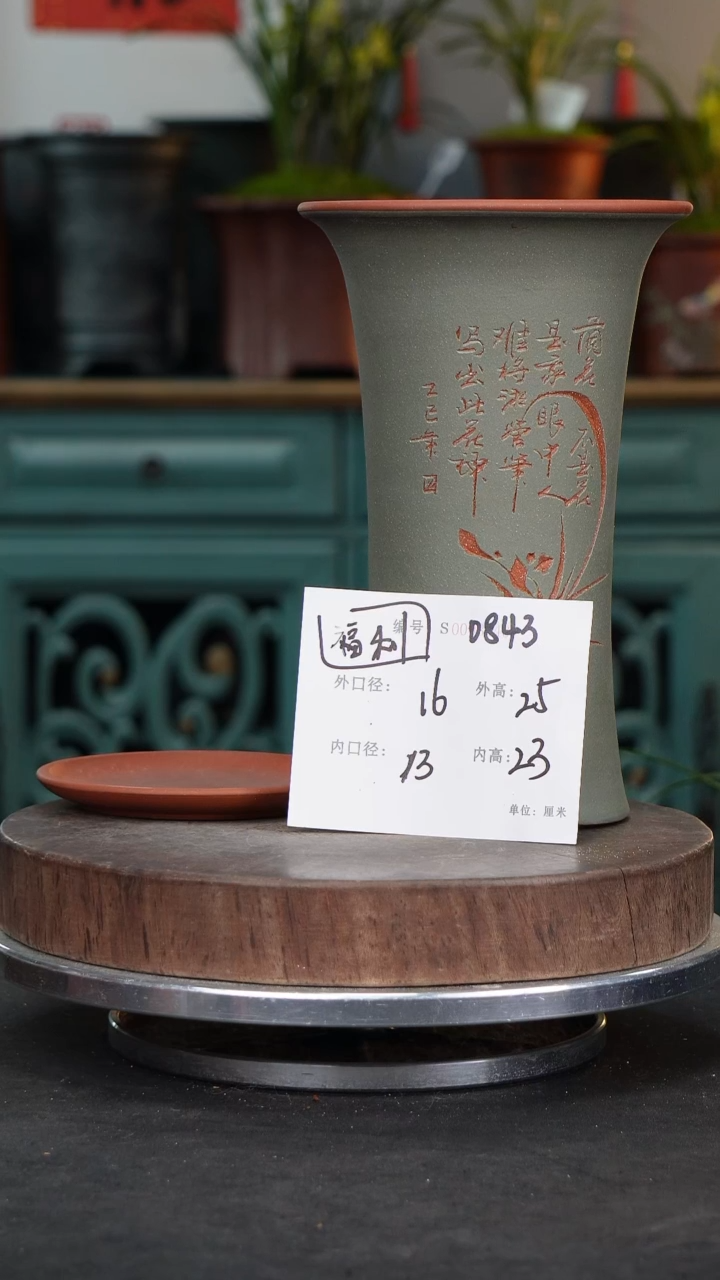 【闪购商品】紫砂花盆0843+z紫砂花盆