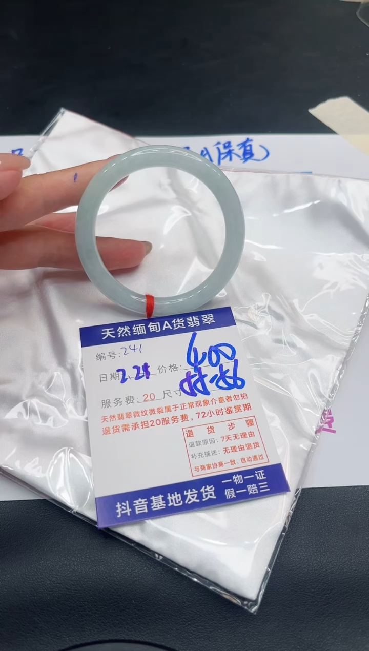 【闪购商品】翡翠手镯未镶嵌11111111