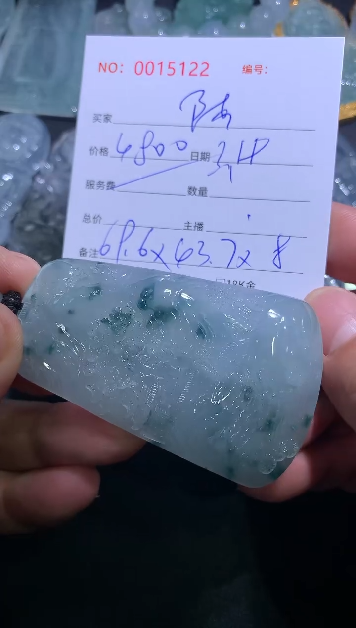 【闪购商品】翡翠颈饰未镶嵌山水