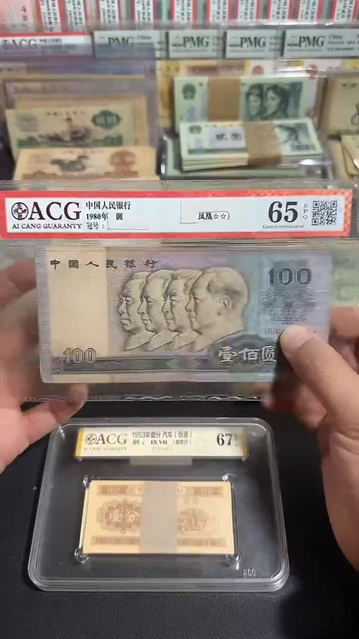 退市 原票八图链接 1张