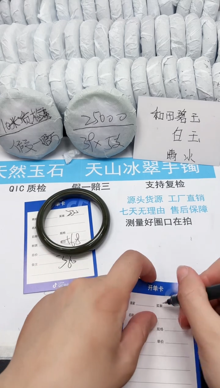 【闪购商品】和田玉手镯未镶嵌229-56.8