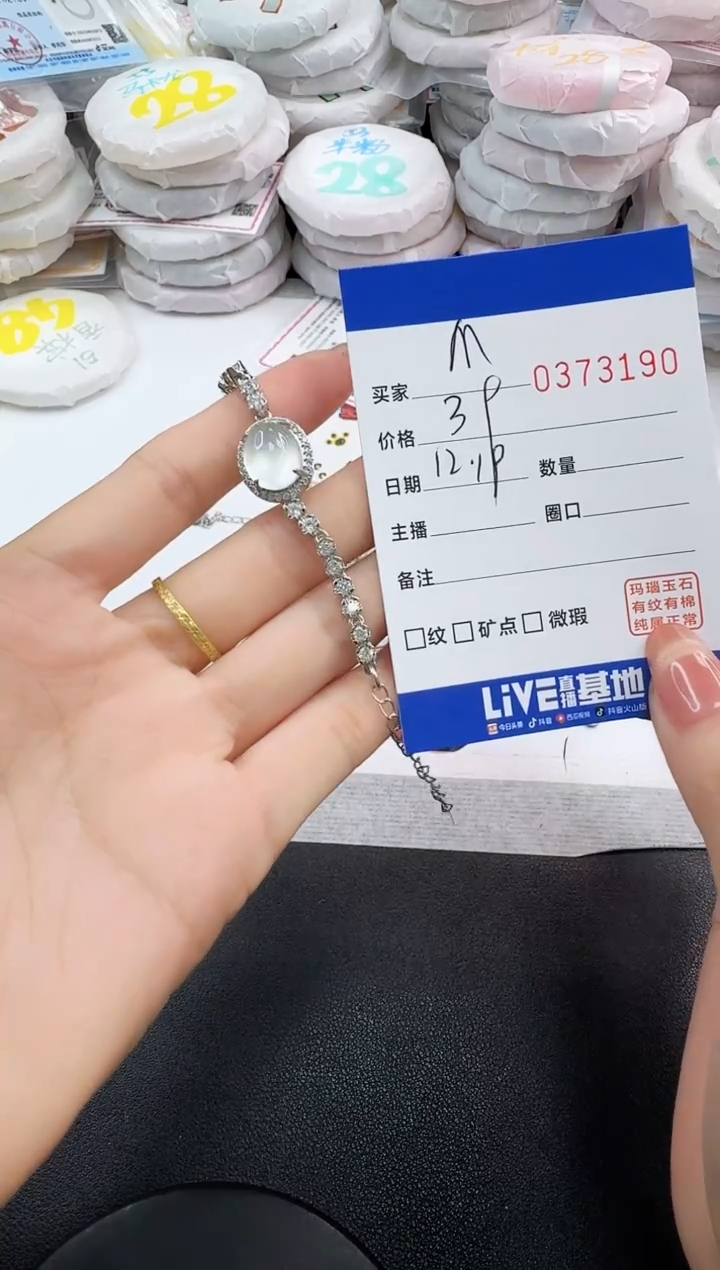 合金手链玛瑙/玉髓M*3190