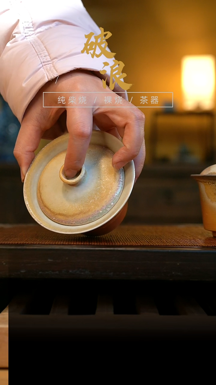 盖碗01号容量140-150ML