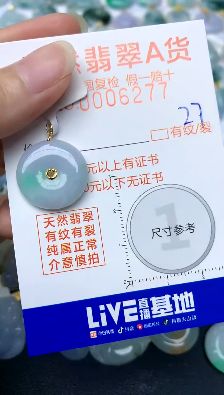 【闪购商品】翡翠颈饰18K金镶嵌27天然A货翡翠