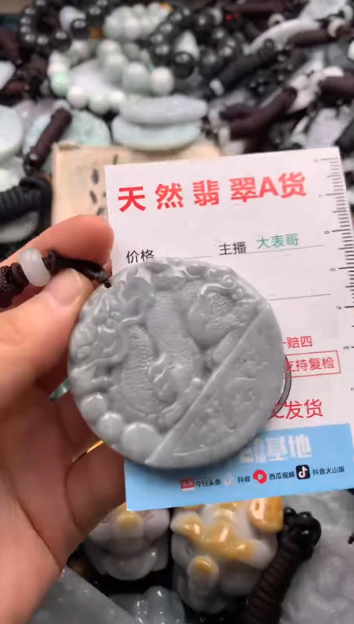 【闪购商品】翡翠吊坠(不含链)未镶嵌1