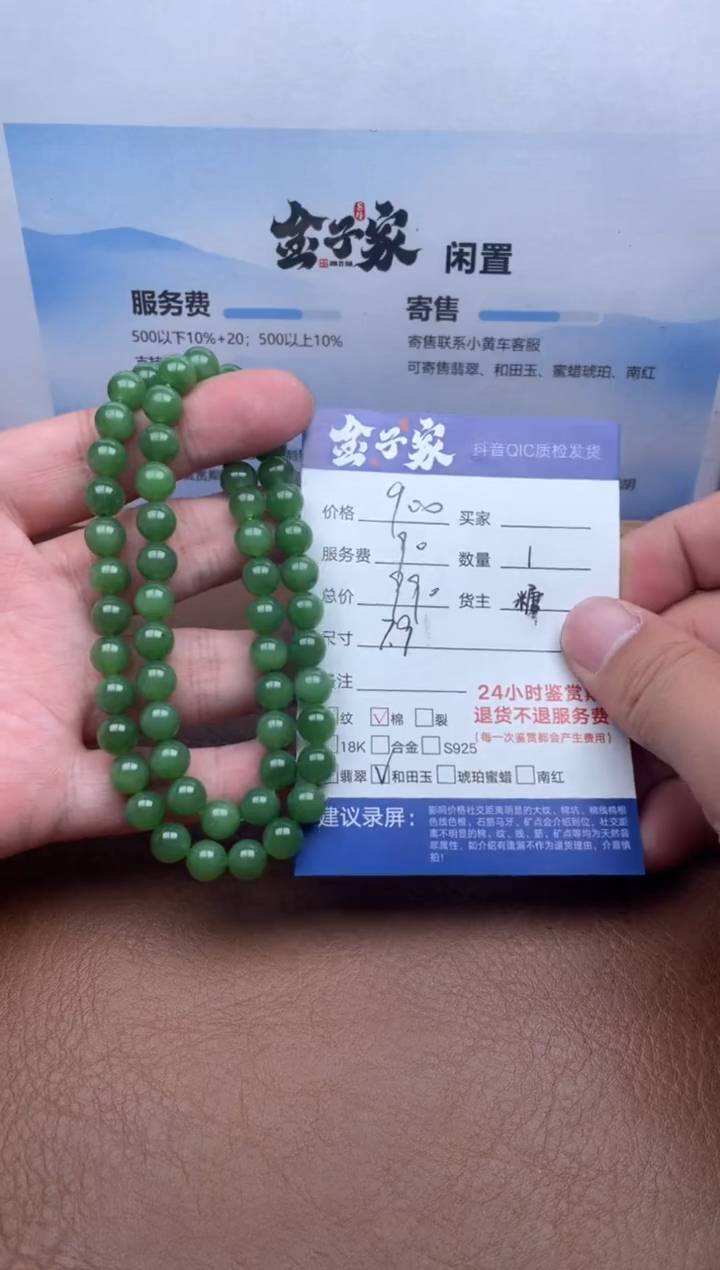 颈饰未镶嵌和田玉552381310