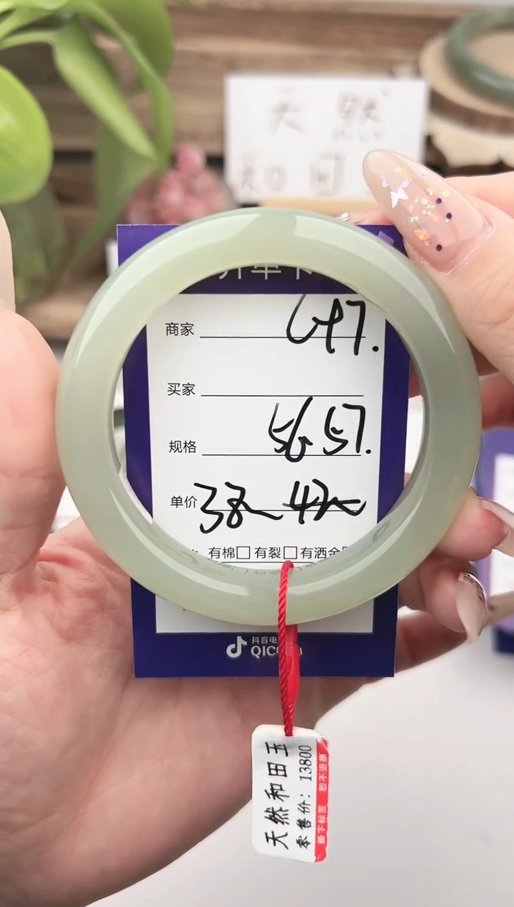 未镶嵌手镯和田玉微色差C97