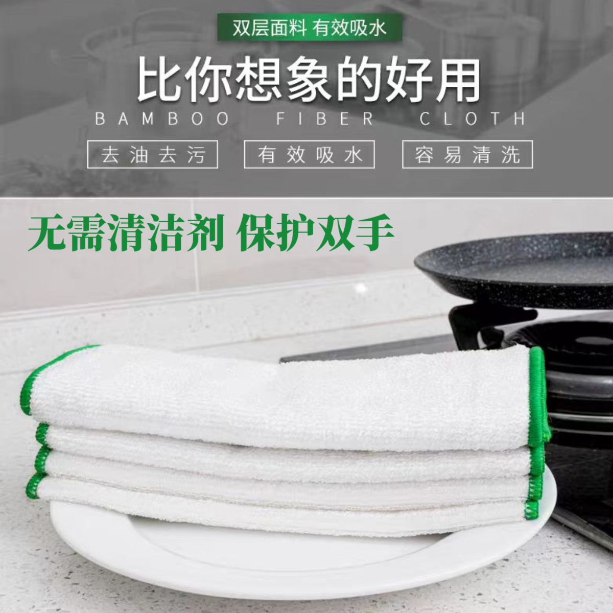 家用吸水不易掉加厚竹纤维洗碗布百洁布毛巾不沾油洗碗专用抹布