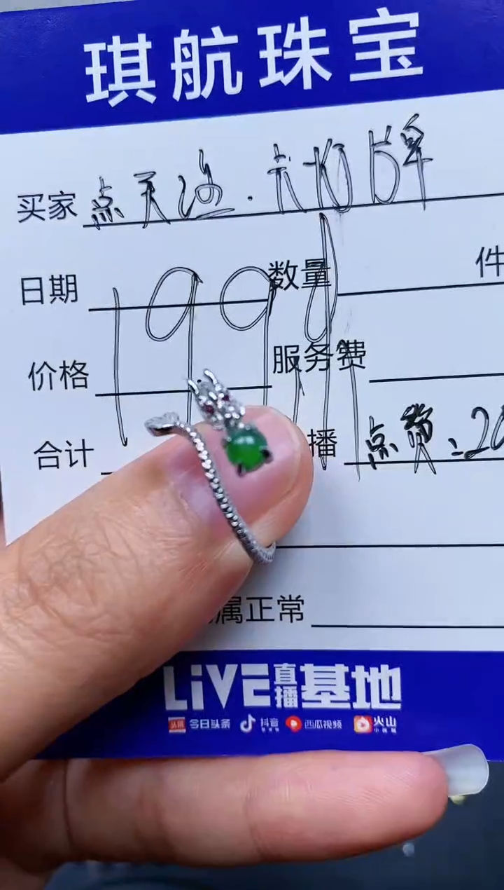 【闪购商品】翡翠戒指银S925镶嵌0154