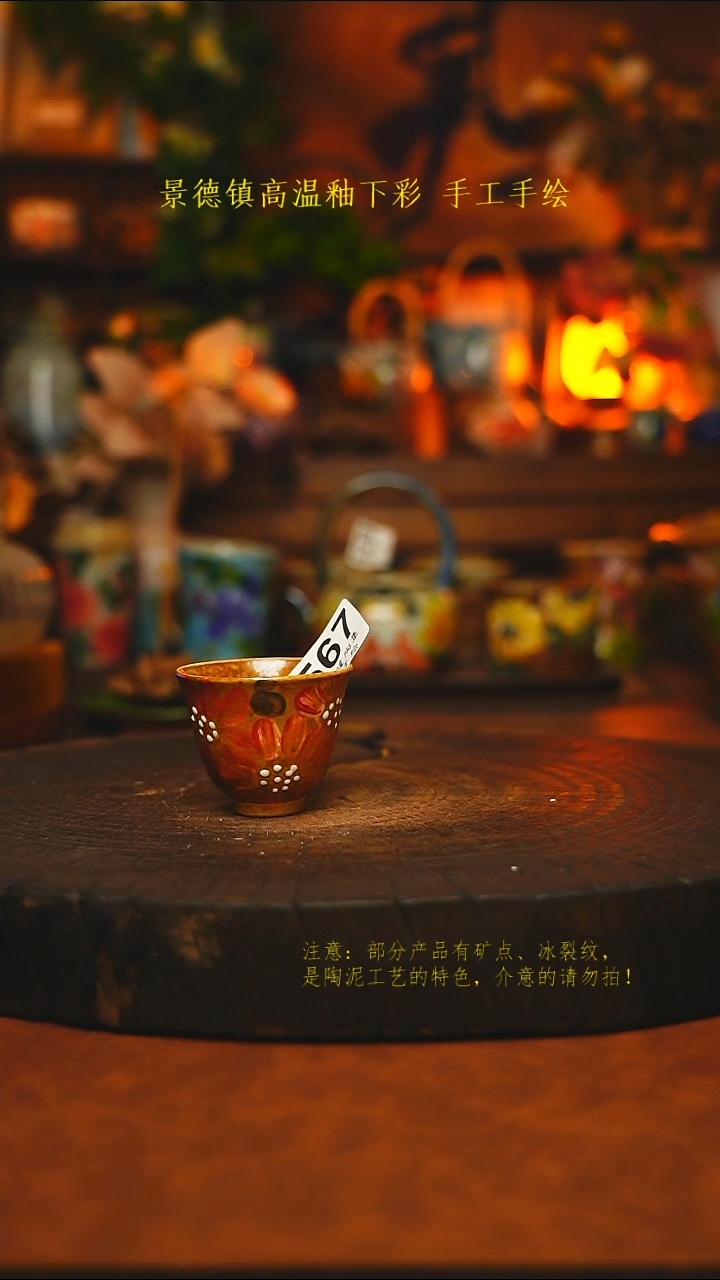素简暖陶集手作567