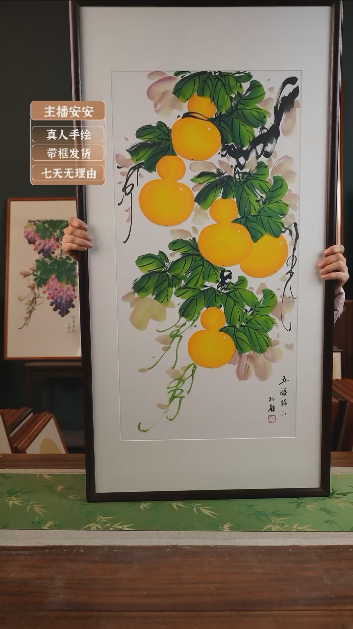 【闪购商品】国画孙颖53*103葫芦白竖 胡桃色