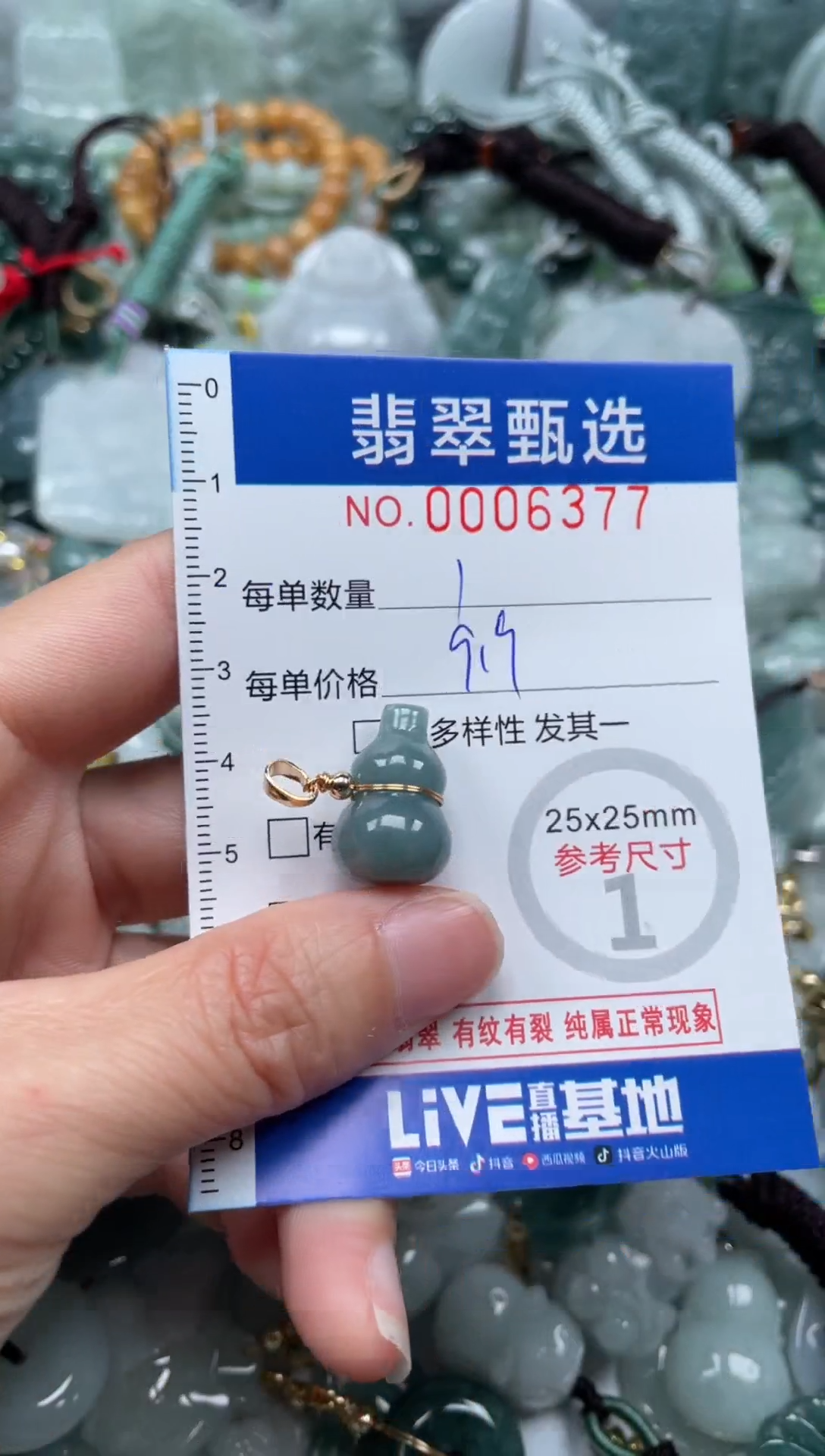 【闪购商品】翡翠颈饰未镶嵌00..6377