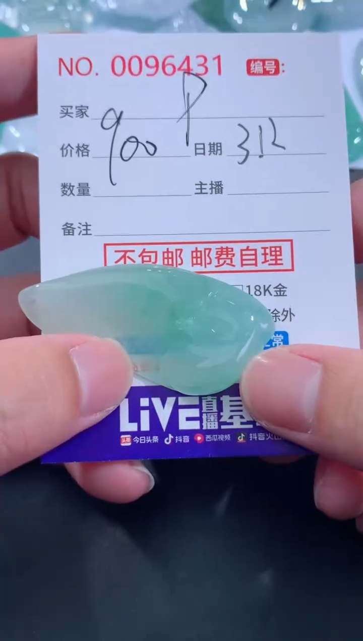 【闪购商品】翡翠未镶嵌颈饰P！！！