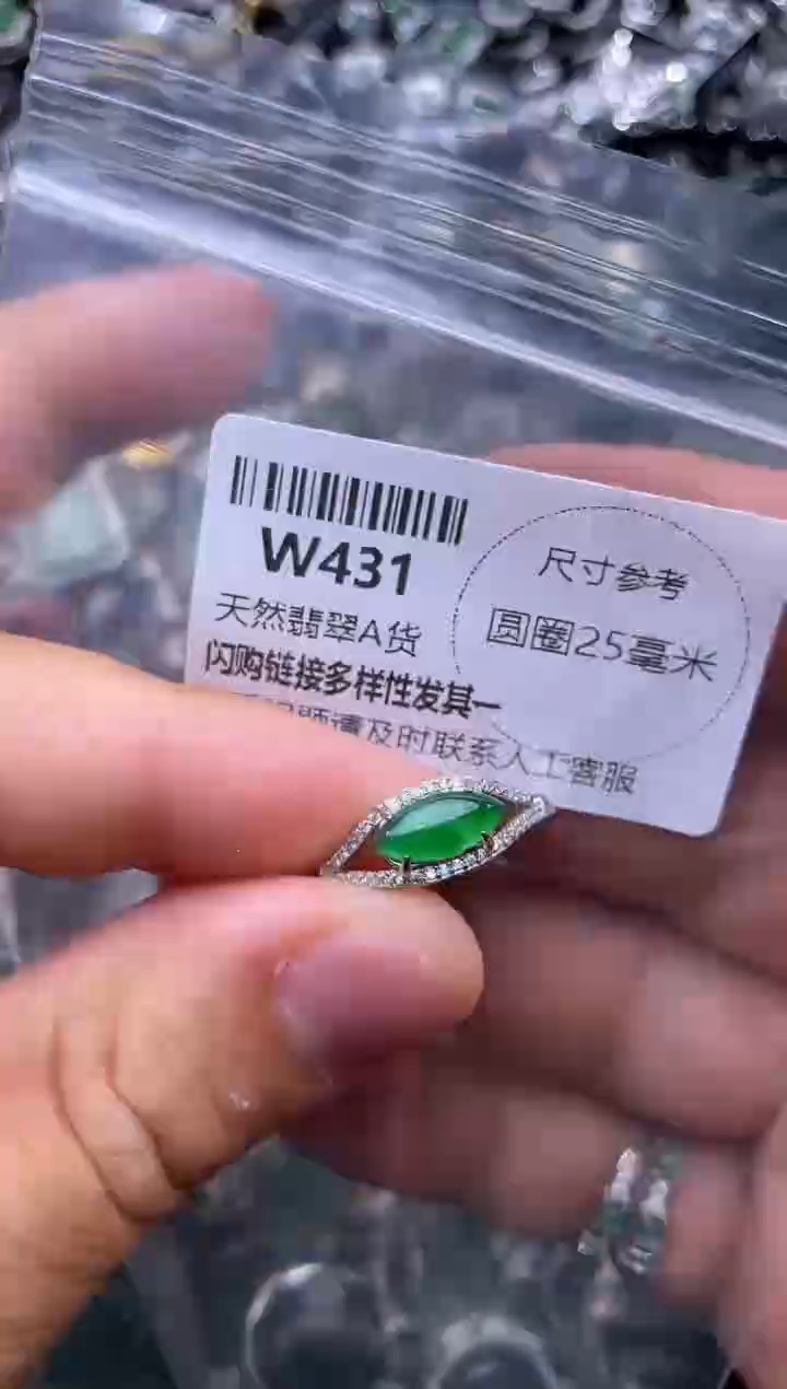 【闪购商品】翡翠颈饰未镶嵌W431戒指