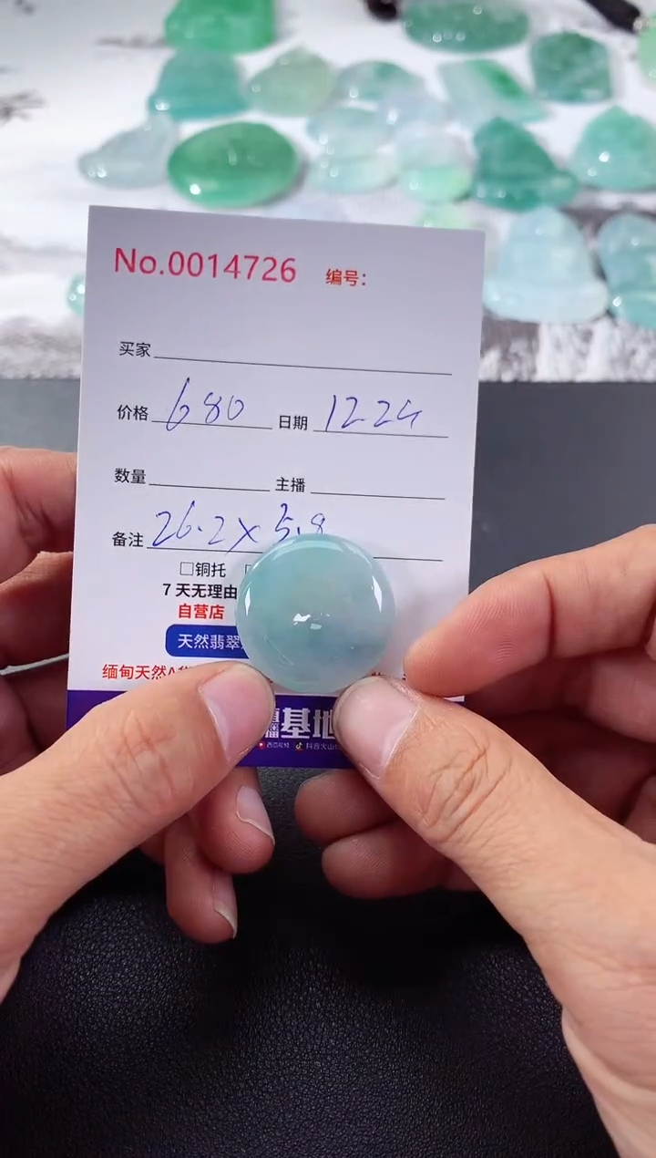 颈饰未镶嵌翡翠平安扣