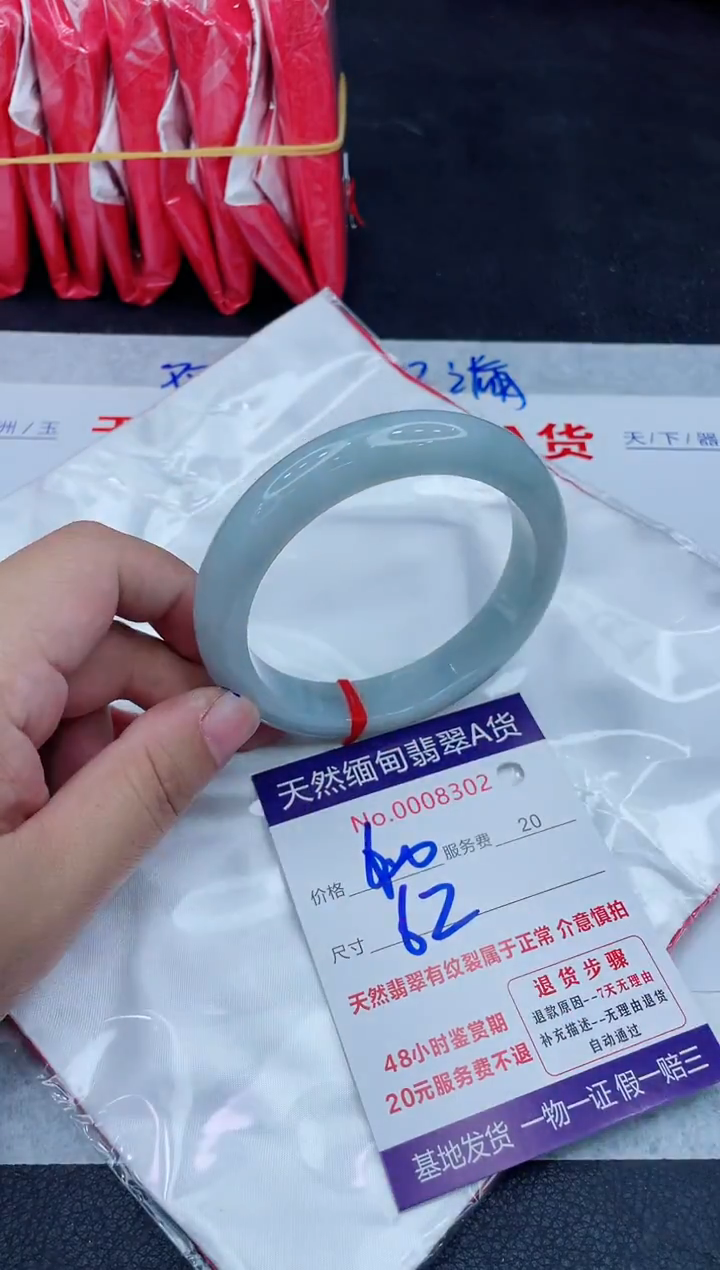 未镶嵌手镯翡翠400.0000