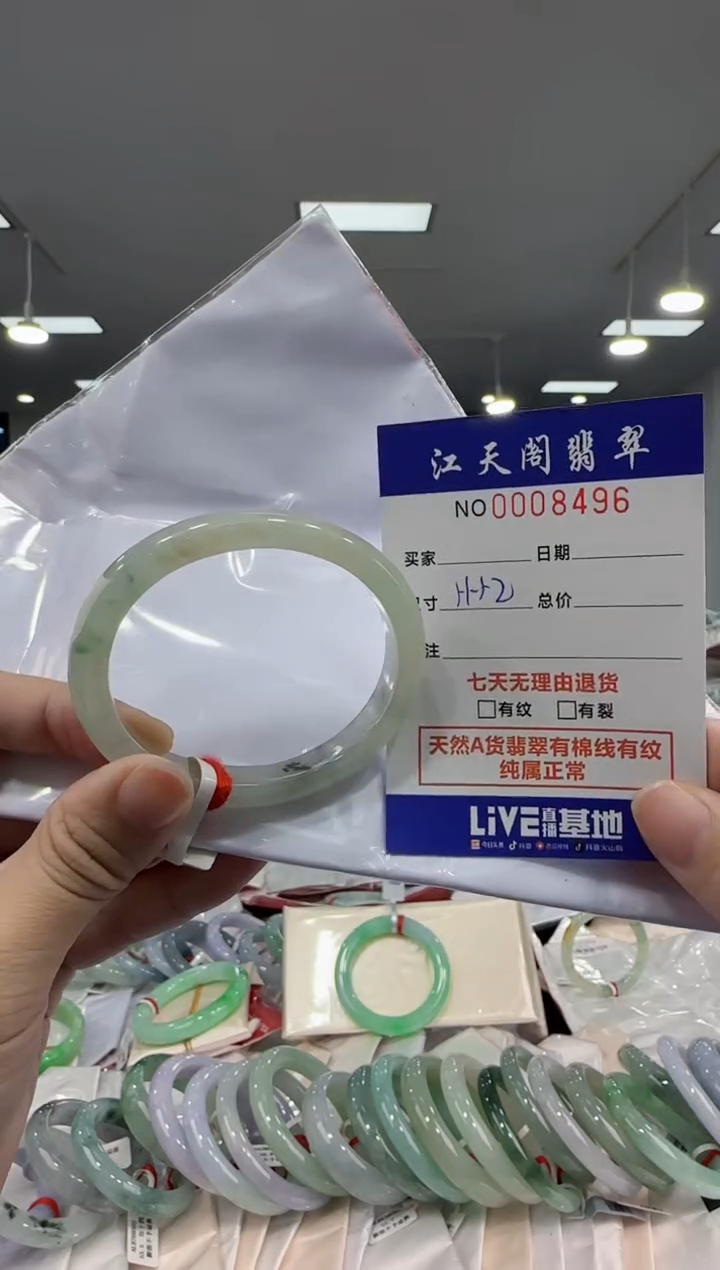 【闪购商品】翡翠手镯未镶嵌  天然A货缅料手镯