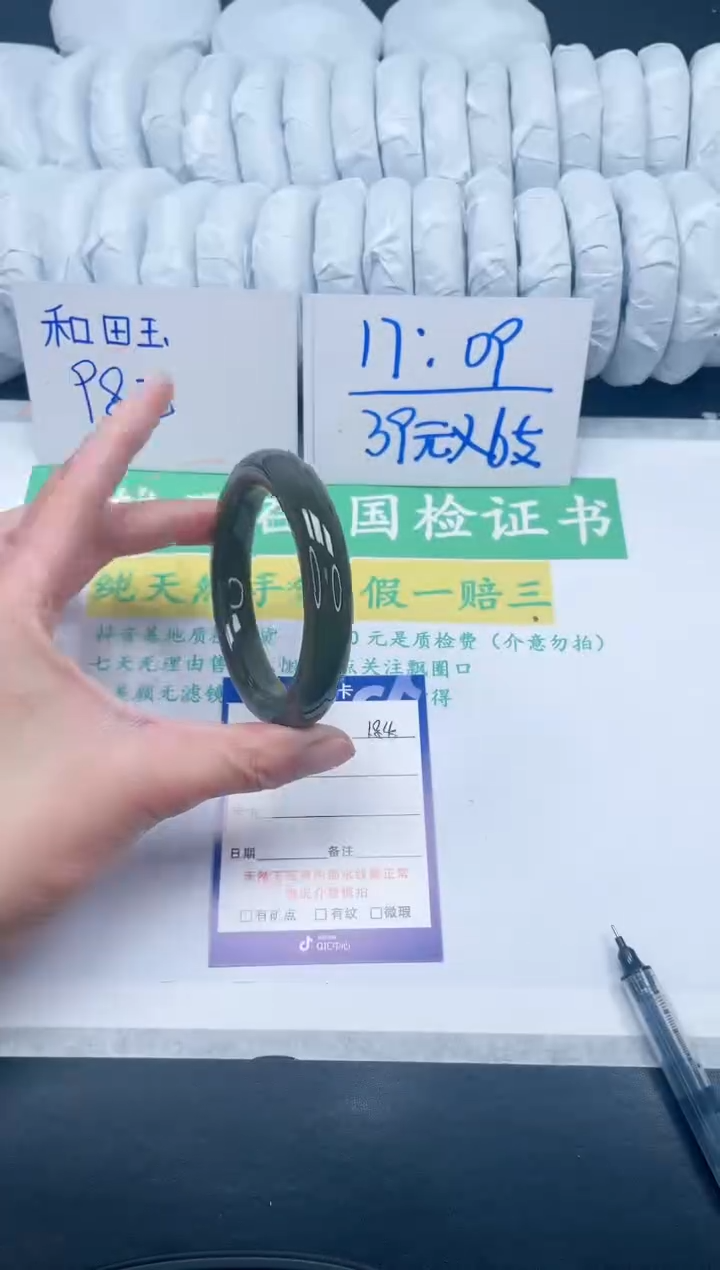 【闪购商品】和田玉手镯未镶嵌184-57.0