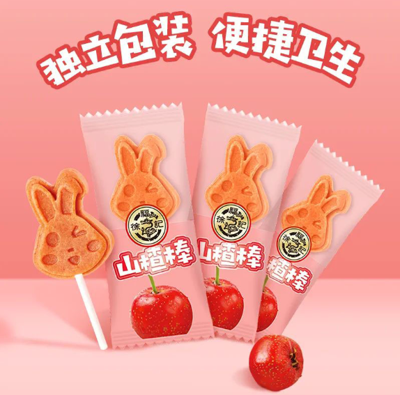 徐福记山楂棒棒糖6支