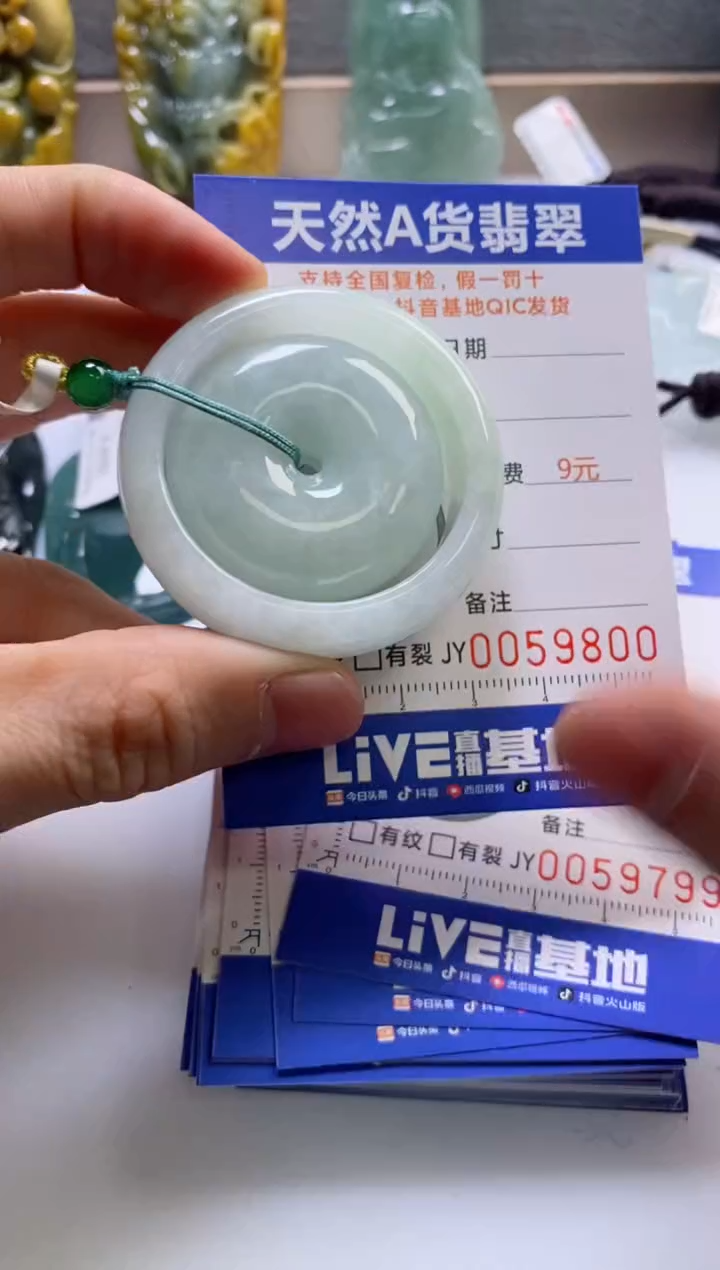 【闪购商品】翡翠挂件未镶嵌         