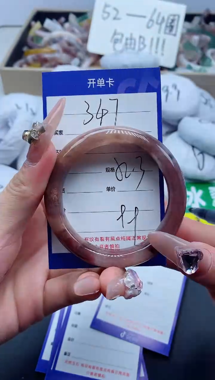 【闪购商品】石英质玉手镯未镶嵌347-52