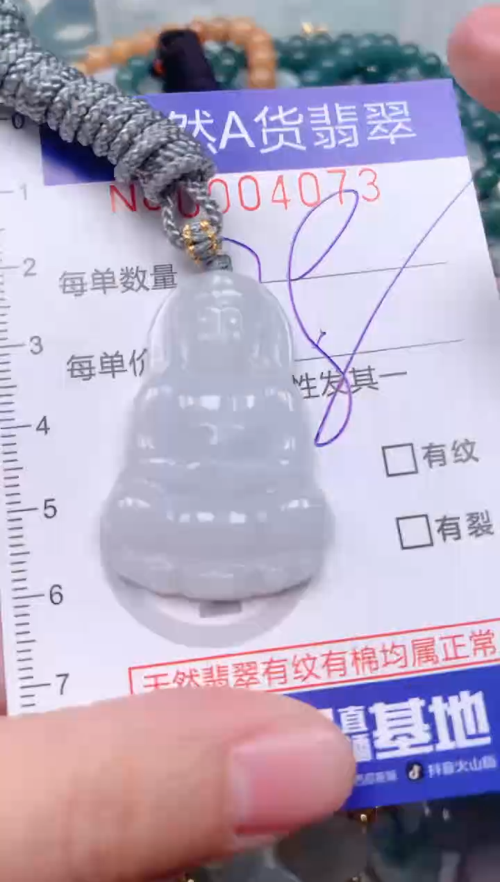 【闪购商品】翡翠挂件未镶嵌00004073