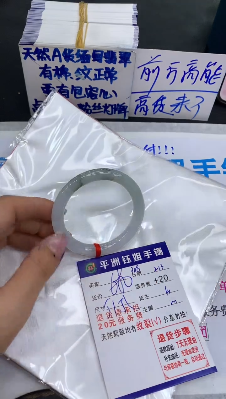 【闪购商品】翡翠手镯未镶嵌11111111111