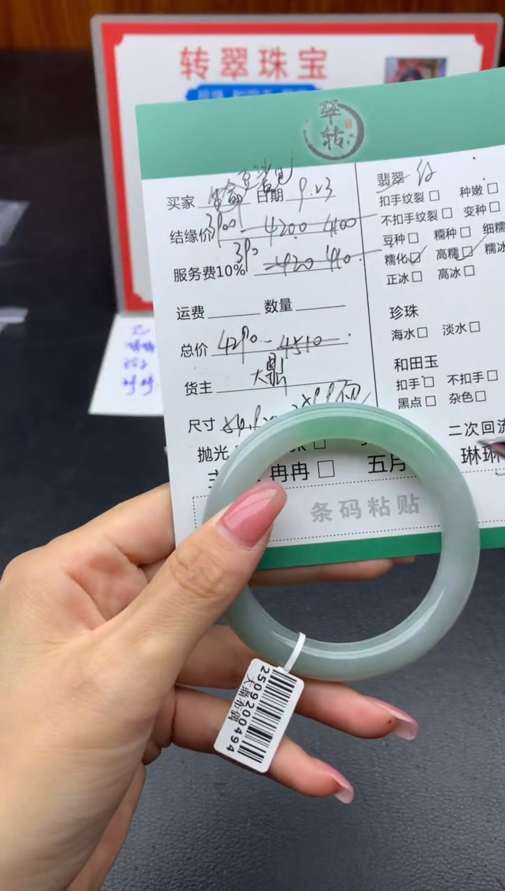 未镶嵌手镯翡翠豆**?手镯