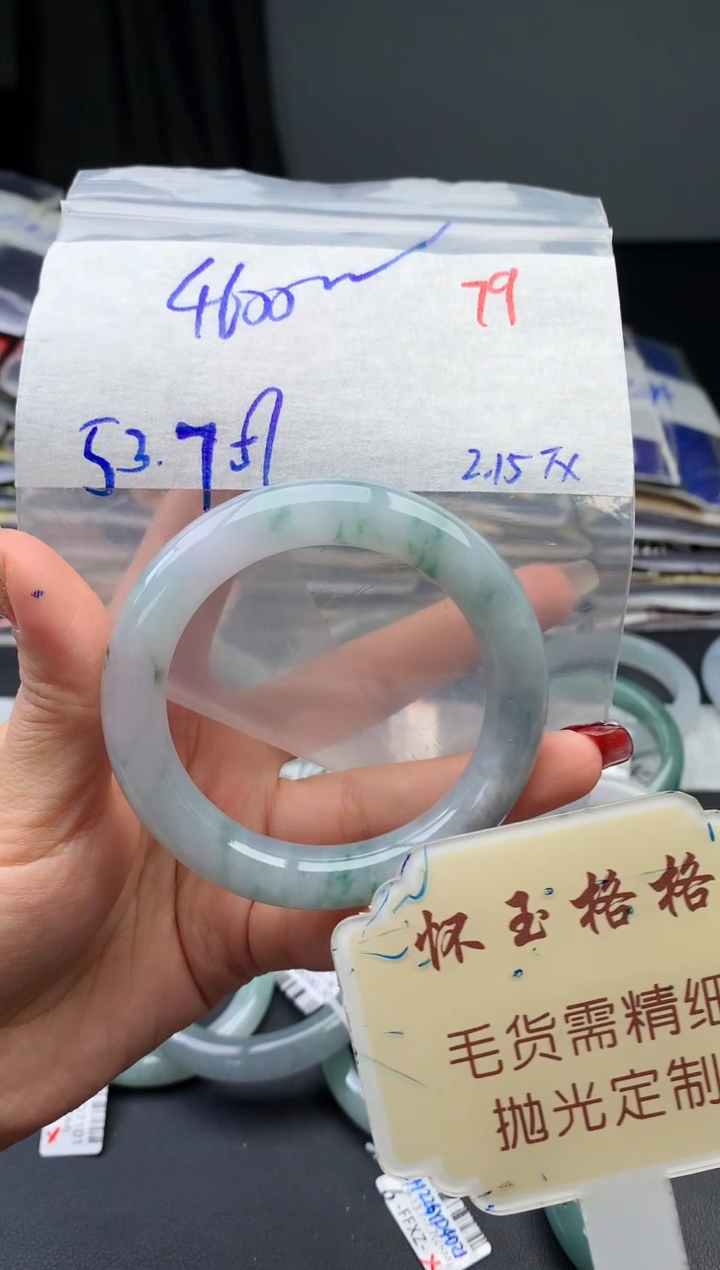 【闪购商品】定制翡翠未镶嵌毛货需精细抛光+79手镯1件+4600元