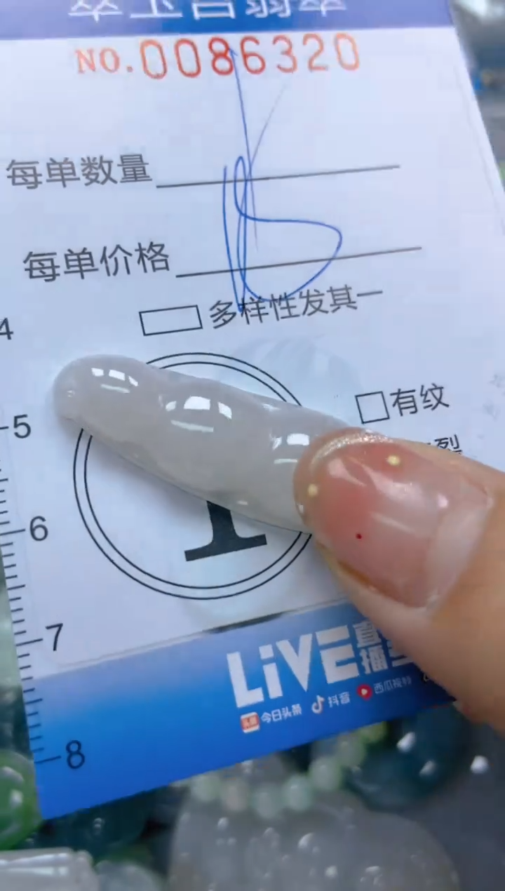 【闪购商品】翡翠颈饰未镶嵌闪购0086320