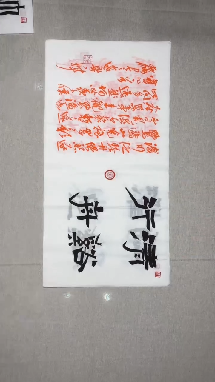 书法冯尚杰老师书法福利