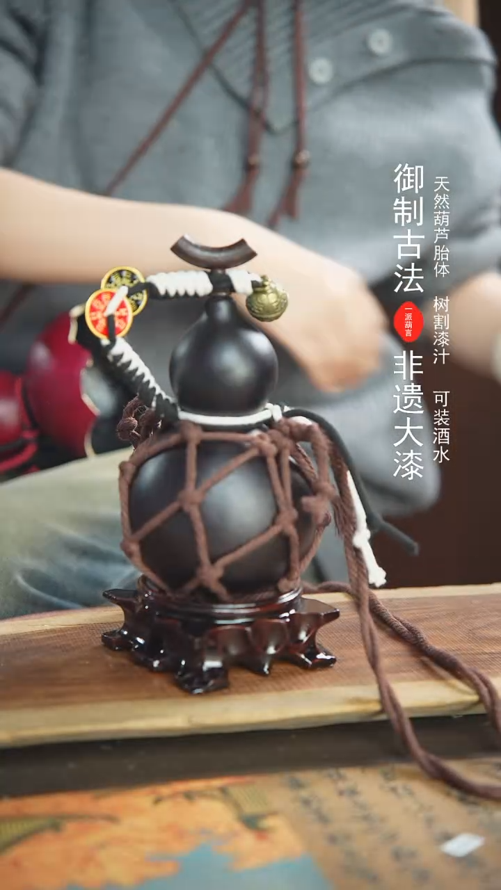 【闪购商品】+117号精品大漆酒葫芦防腐防渗装水茶酒