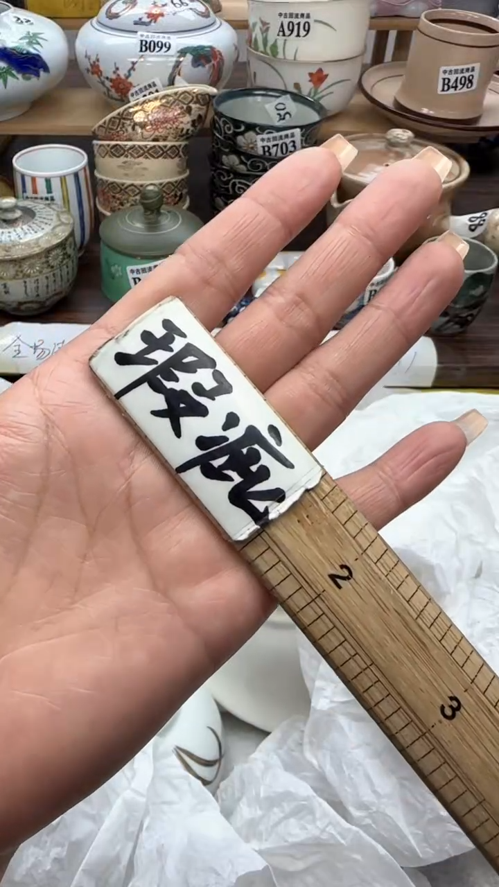 【闪购商品】瓷片天爱瓷器一号店