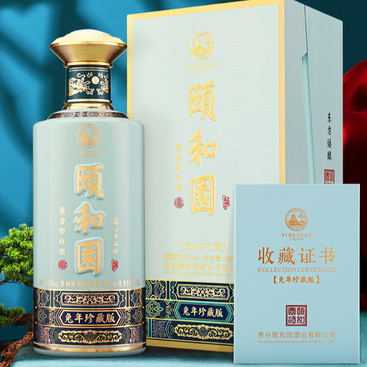 颐和园兔年珍藏版匠心手工酿酱香型白酒53度500ml53度500