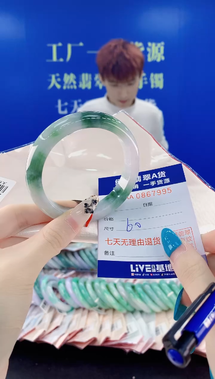 未镶嵌手镯翡翠95