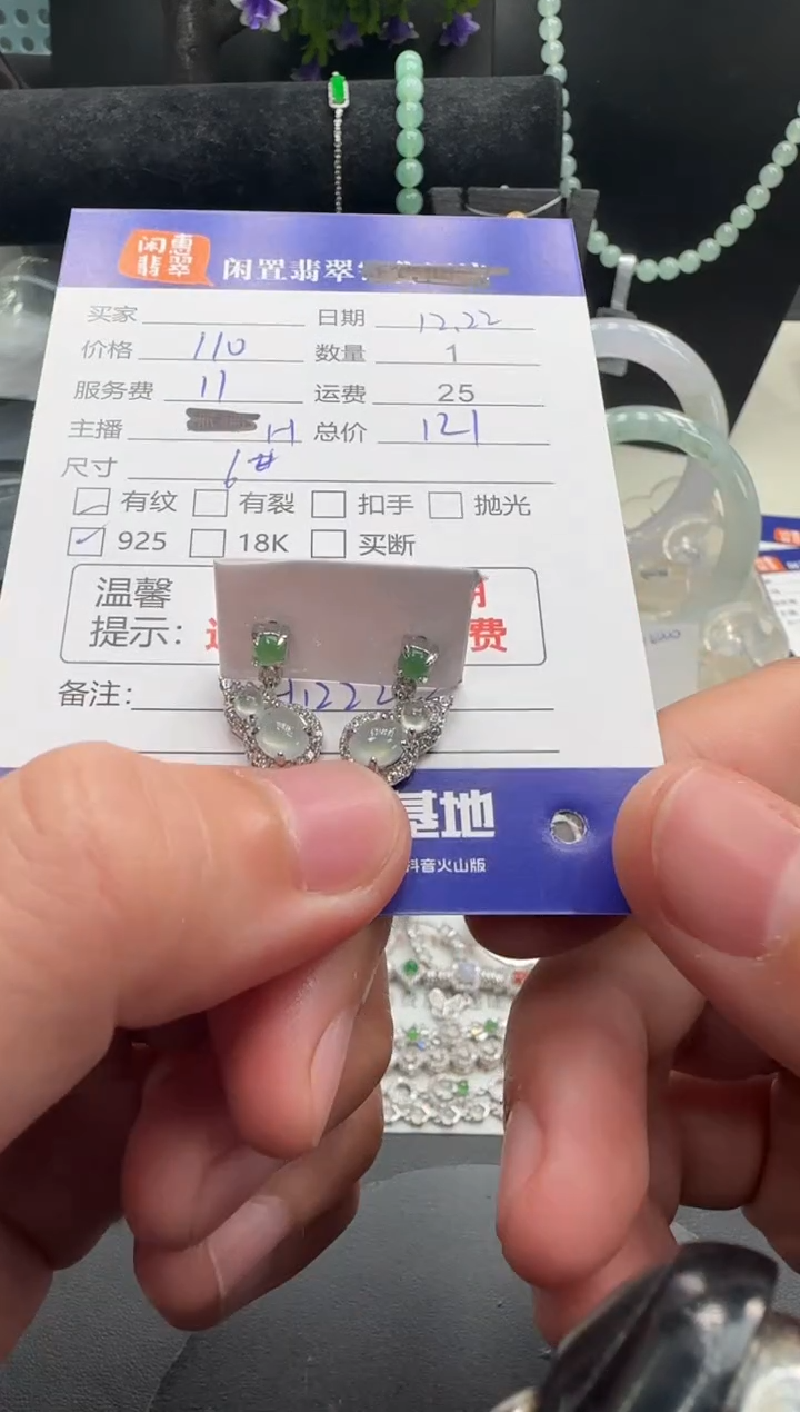 银S925镶嵌翡翠耳饰翡翠耳饰