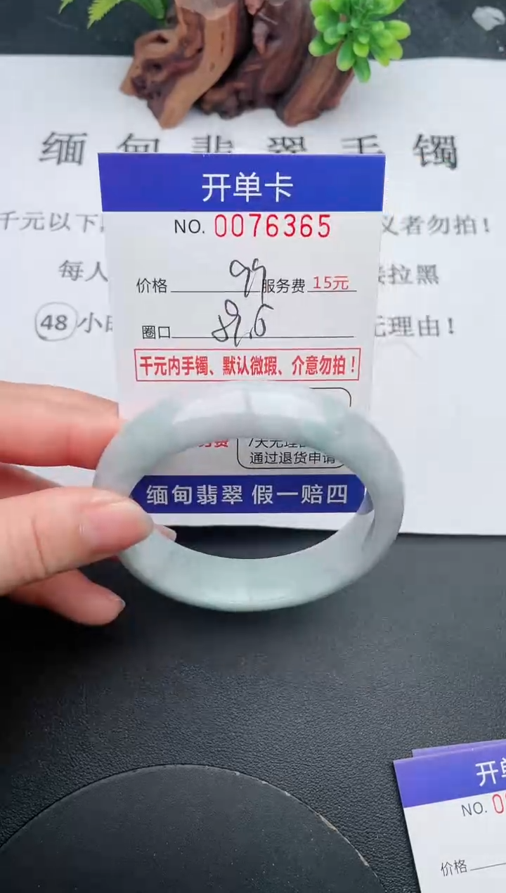 【闪购商品】翡翠手镯未镶嵌65天然翡翠A货