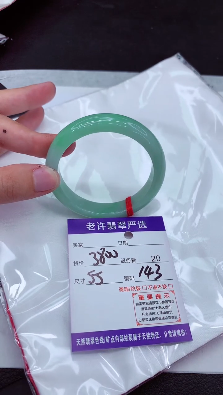 【闪购商品】翡翠手镯未镶嵌111111111111