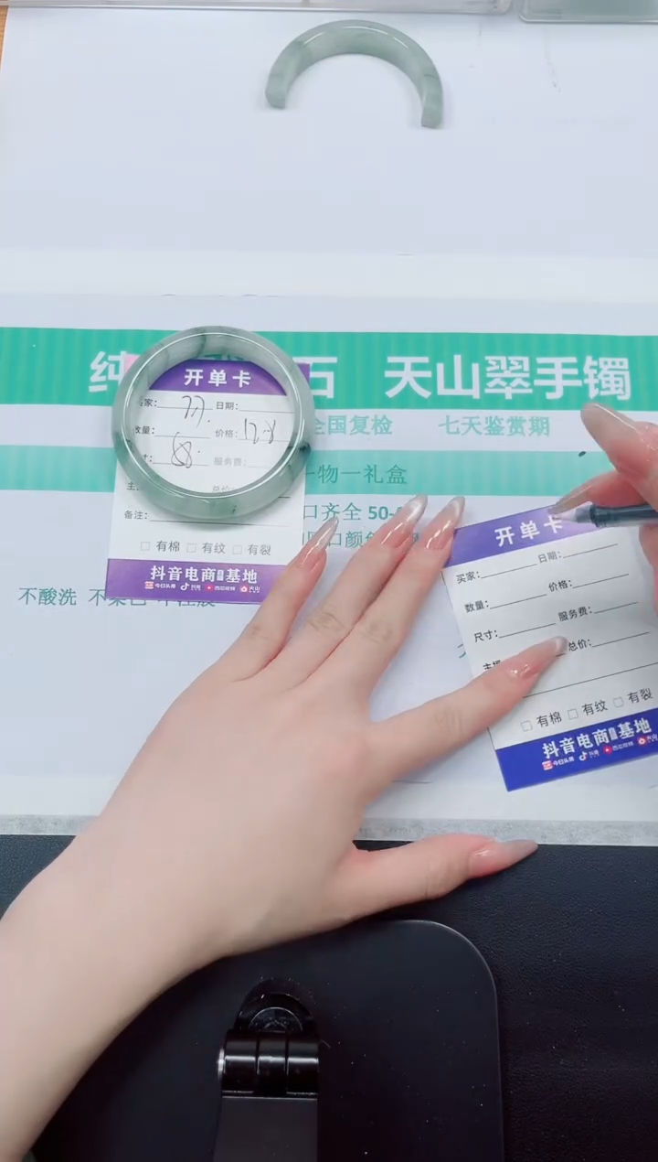 石英质玉手镯未镶嵌27/58