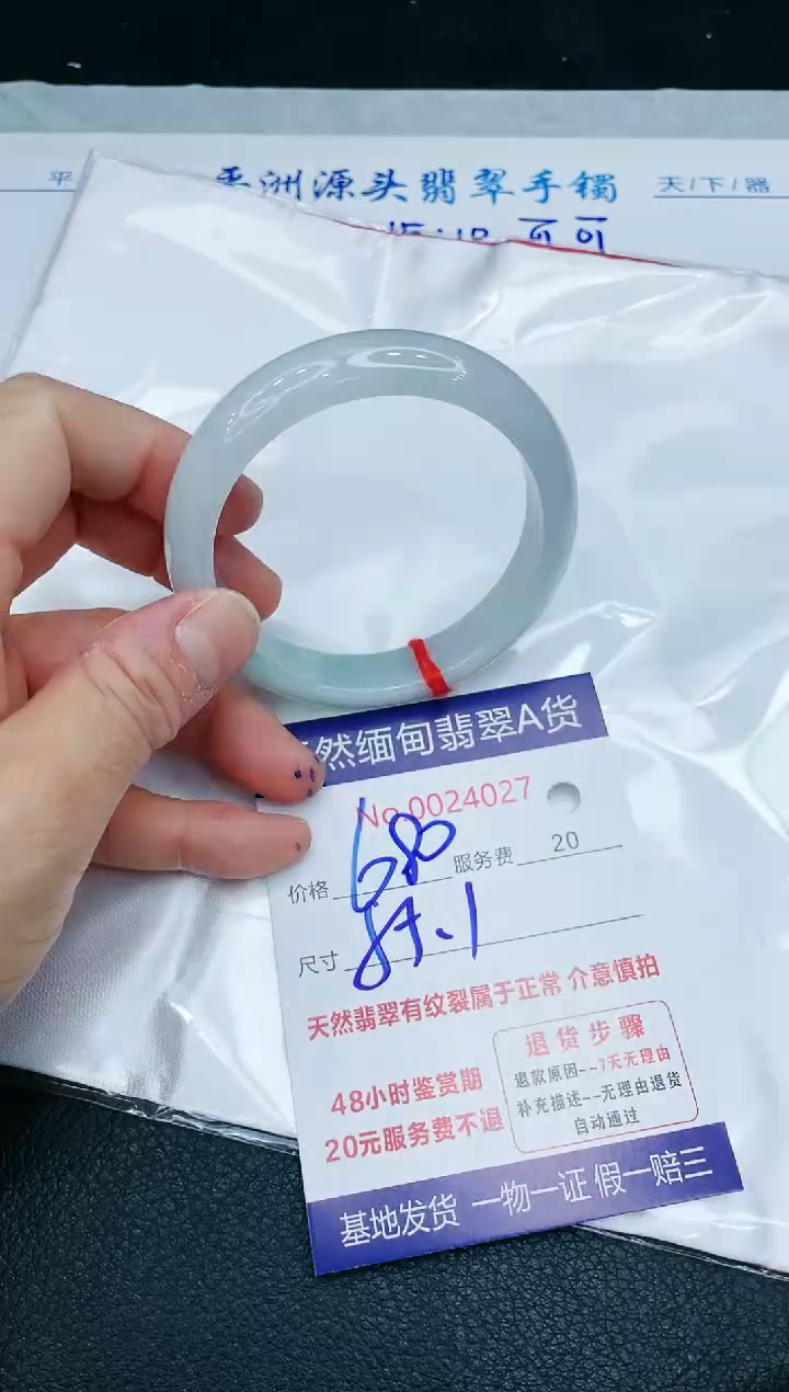【闪购商品】翡翠手镯未镶嵌1111111111111